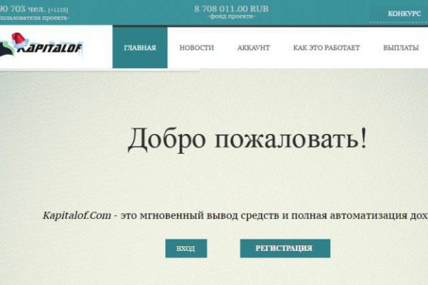 Кракен вход kr2web in
