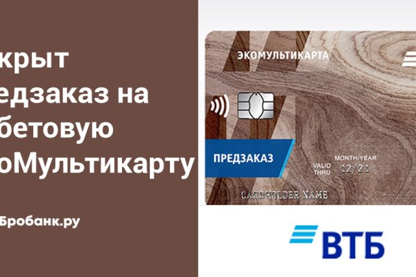 Как восстановить аккаунт на кракене даркнет